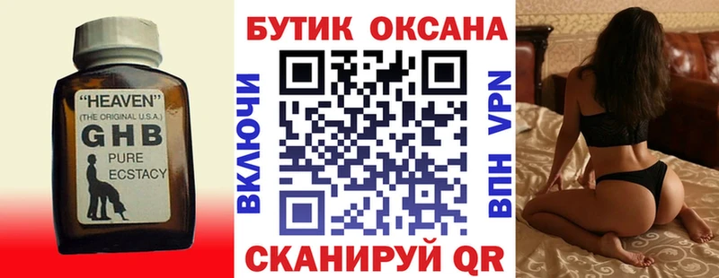 где купить наркоту  darknet какой сайт  Бутират 99%  Гулькевичи 