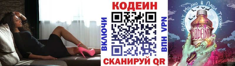 сайты даркнета какой сайт  Гулькевичи  Codein напиток Lean (лин) 
