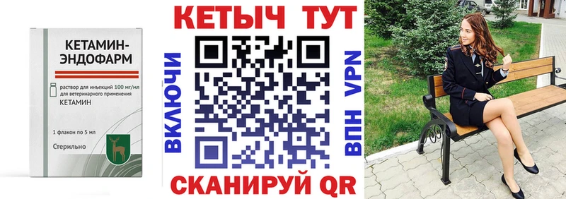 КЕТАМИН ketamine  Гулькевичи 